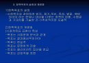 사회복지정책론, 사회복지정책의 목표에 대해 6페이지