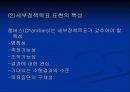 사회복지정책론, 사회복지정책의 목표에 대해 7페이지