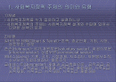 사회복지정책론, 사회복지정책의 주체에 대해 2페이지