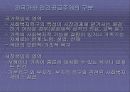 사회복지정책론, 사회복지정책의 주체에 대해 3페이지