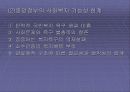 사회복지정책론, 사회복지정책의 주체에 대해 5페이지