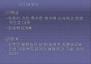 사회복지정책론, 사회복지정책의 주체에 대해 6페이지