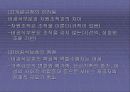 사회복지정책론, 사회복지정책의 주체에 대해 9페이지