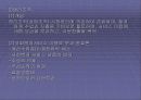 사회복지정책론, 사회복지정책의 주체에 대해 10페이지