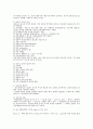 심전도에 대하여 (EKG) 2페이지