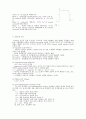 심전도에 대하여 (EKG) 3페이지