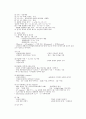 심전도에 대하여 (EKG) 4페이지