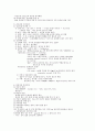심전도에 대하여 (EKG) 6페이지