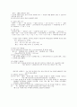 심전도에 대하여 (EKG) 7페이지