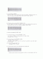 심전도에 대하여 (EKG) 11페이지