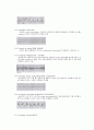 심전도에 대하여 (EKG) 13페이지