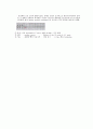 심전도에 대하여 (EKG) 14페이지