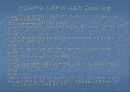 사회복지정책의 결과:사회복지급여와 서비스에 대해 공부하시는 분들께 3페이지