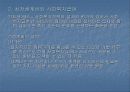 사회복지정책의 결과:사회복지급여와 서비스에 대해 공부하시는 분들께 4페이지
