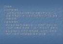 사회복지정책의 결과:사회복지급여와 서비스에 대해 공부하시는 분들께 6페이지