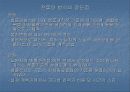사회복지정책의 결과:사회복지급여와 서비스에 대해 공부하시는 분들께 9페이지