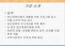 사회복지현장실습 - 새마음정신문화센터에서 5페이지