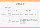 사회복지현장실습 - 새마음정신문화센터에서 6페이지