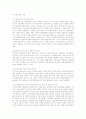 한미 FTA 관련 레포트, 논문 (장점 단점) 7페이지