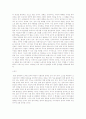 한미 FTA 관련 레포트, 논문 (장점 단점) 11페이지