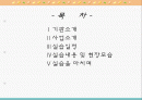 사회복지현장실습 - 대구 남산종합사회복지관에서 2페이지