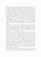 '축소지향의 일본일을 읽고' 5페이지