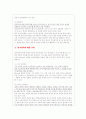교육평가의유형 4페이지