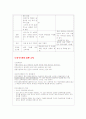 교육평가의유형 7페이지