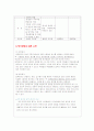 교육평가의유형 10페이지