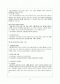 사회보장의 개념적 기초 2페이지