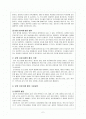 영유아 프로그램 평가 척도 조사 2페이지