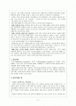 충동구매, 중독구매, 과소비 사례 2페이지