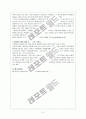충동구매, 중독구매, 과소비 사례 5페이지