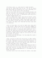 [서평] 트루먼 쇼  1페이지