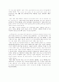 [서평] 트루먼 쇼  2페이지