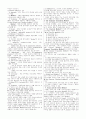 교수학습이론(번역) 2페이지