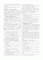 교수학습이론(번역) 4페이지