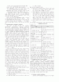 교수학습이론(번역) 7페이지
