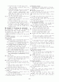 교수학습이론(번역) 9페이지