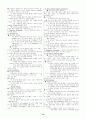 교수학습이론(번역) 10페이지