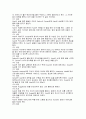 에쿠스-줄거리  2페이지