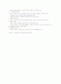 페스탈로치의 사상 요약 정리 2페이지