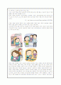 성인학습상담론 - 감성을 길러주는 대화법 6페이지