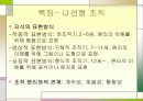 학문중심 교육과정 파워포인트 10페이지