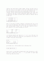 음성음운론 - 자음과 모음의 음운체계 7페이지