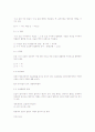 국어의 음운과정 7페이지