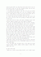 체조에 대하여 4페이지