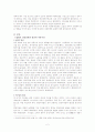 [우수평가자료]명대의 사회경제와 문화의 발달 2페이지
