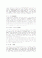 [독후감]서평:이우혁의 ‘치우천왕기’ 를 읽고 2페이지