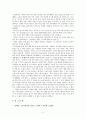 [독후감]: 서평 ‘중국역사의 어두운 그림자’를 읽고 2페이지